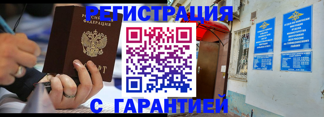 где прописаться в Прокопьевске