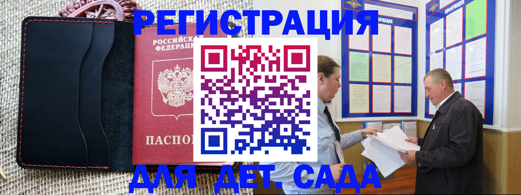 регистрация для школы в Прокопьевске