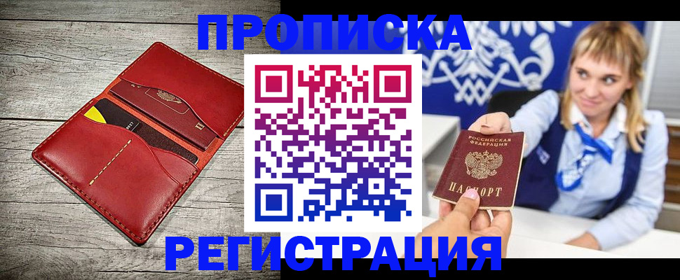 временная регистрация гарантия в Прокопьевске